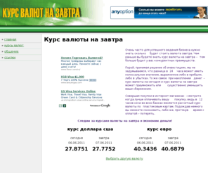 Нестабильность валютных курсов
