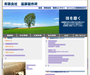 endo-works.com: 有限会社遠藤製作所　金属、非鉄金属、樹脂などのNC・MC機械部品製作、機械修理、製図
金属、非鉄金属、樹脂などのNC・MC機械部品製作、機械修理、製図　有限会社遠藤製作所