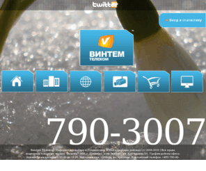 vintem.ru: Винтем Телеком - Интернет провайдер в Пушкинском и Мытищинском районах
Винтем Телеком - единая компьютерная сеть и кабельное телевидение в Пушкинском районе: Клязьма, Звягино, Мамонтовка, Черкизово, Мурашки, Тарасовка.