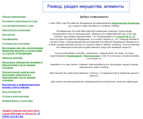evrosud.ru: Евросуд.ру
Полезные ссылки 