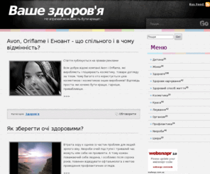 aliesgut.ru: Ваше здоров'я
Корисні поради, питання краси та здоров'я