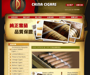 chinacigars.cn: chinacigars.com
