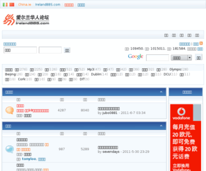 china.ie: 爱尔兰华人论坛
 爱尔兰华人论坛 爱尔兰华人论坛 - 爱尔兰最大的中文网站