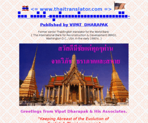 thaitranslator.com: Professional Thai Translation Services by Vipat Dharapak
