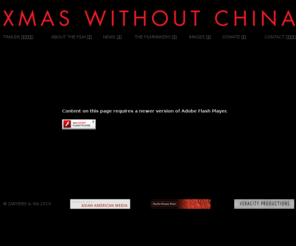 xmaswithoutchina.com: XMAS WITHOUT CHINA
Toy recall spurs Christmas challenge and documentary on US China relations