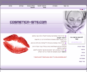 cosmetica-site.com: קוסמטיקס-מכון קוסמטיקה במרכז, איפור קבוע לנשים, פינוק לנשים,  | מכון קוסמטיקה במרכז , איפור קבוע לנשים , פינוק לנשים
קוסמטיקס עוסקת למעלה מ-16 שנה בתחום האיפור הקבוע ובייצור פיגמנטים ומכשור מתקדם לתחום האיפור הקבוע ומשווקת את מוצריה ברחבי העולם.