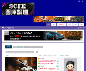 sciemsn.com: SCIE圖庫論壇
 SCIE圖庫論壇  - Discuz! Board