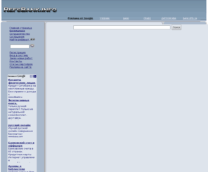 refsbank.info: RefsBank.info - банк учебных материалов для написания рефератов
RefsBank.info - банк учебных материалов для написания рефератов.