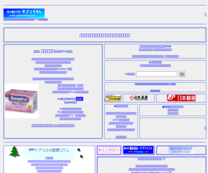 sapuriusa.com: ドリエルなどOTC医薬品の輸入代行をうけたまわります。アメリカよりお届け。
「睡眠改善薬」ドリエルなどOTC医薬品の輸入代行をうけたまわります。