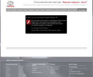 toyota-tver.com: Автосалоны твери. Тойота. Важная персона-Авто Тверь.
Тойота в Твери