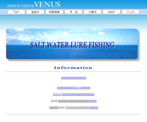 fisher-venus.com: 日本海 ジギング船 VENUS
日本海 丹後 山陰ジギング船 VENUS 