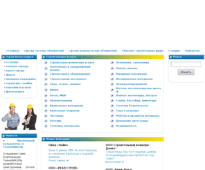 aleksandrovstroi.ru: Главная
Александровский портал строительства, развития и совершенствования города