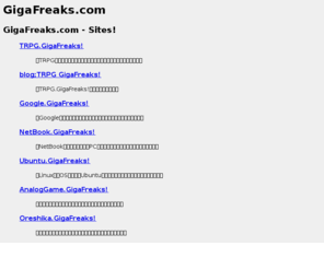 gigafreaks.com: GigaFreaks Portal Home
GigaレベルのFreaks向け情報ポータル