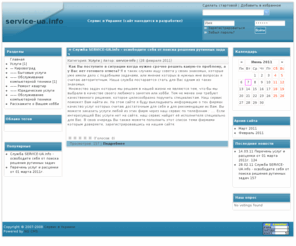 service-ua.info: Сервис в Украине : Главная страница
Каталог поставщиков услуг в Украине