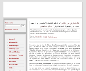 taharbenammar.com: Tahar Ben Ammar
Tahar Ben Ammar, homme dEtat Tunisien qui joua un rôle politique majeur de 1919 au 1956. 
Premier ministre, Président du conseil des Ministres tunisiens qui négocia et signa le 20 Mars 1956 lindépendance de la Tunisie  