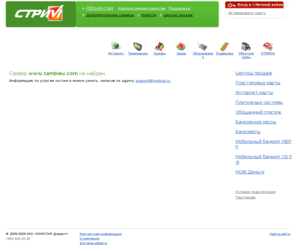 tambiev.com: Сервер tambiev.com не найден
