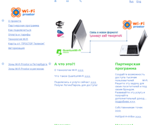 wifizone.ru: Wifizone -
			Wi-Fi доступ в любом городе России!
Wifizone