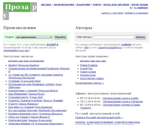 proza.ru: Проза.ру - национальный сервер современной прозы
Сервер предоставляет авторам возможность свободной публикации и обсуждения произведений современной прозы.
