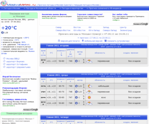 moskvameteo.ru: MoskvaMeteo.ru ::: погода в Москве (Центр)
Прогноз погоды в Москве (Центр)