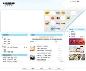 linekong.com: -= 蓝港在线 =-
蓝港在线是专业从事于网络游戏研发与运营的新一代互动娱乐企业。主要作品有《倚天剑与屠龙刀》、《问鼎》、《神兽》、《西游记》、《佣兵天下》、《开心大陆》、《东邪西毒》以及《飞天西游》等多款大型网络游戏，产品组合涉及回合制、ARPG、休闲游戏及网页游戏等多种类型。