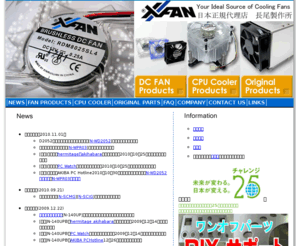 x-fan.jp: X-FAN
XINRUILIAN 日本正規代理店 長尾製作所公式サイト