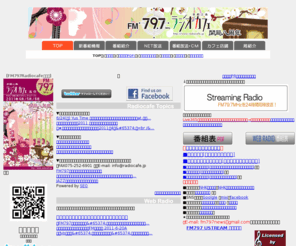 radiocafe.jp: FM79.7MHz京都三条ラジオカフェ TOP

