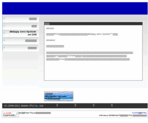 atelier-cpu.com: 株式会社アトリエシーピーユー
組み込み向けソフトウェア受託設計・開発をはじめ、開発現場に喜ばれる開発モジュール・パッケージソフトウェアの企画・開発・販売を事業とし設立した「株式会社アトリエシーピーユー」の紹介