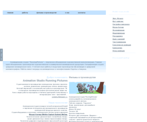 animationrp.com: Главная
Glan page of the site Ukrainian animation studio 