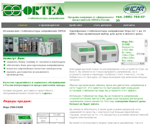 ortea.su: Стабилизаторы напряжения Ortea
стабилизаторы напряжения