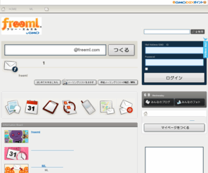freeml.com: freeml - 無料で簡単！携帯対応！メーリングリストを楽しもう！
10年以上の実績を持つ日本最大級の無料メーリングリスト。携帯絵文字にも完全対応しているからメールが楽しい！写真やファイル、予定の共有もでき、連絡網に最適です。