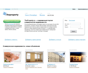 theproperty.ru: Коммерческая недвижимость Санкт-Петербурга, Москвы, аренда и продажа офисов, бизнес-центры, аренда офиса, склада, земельных участков, зданий

