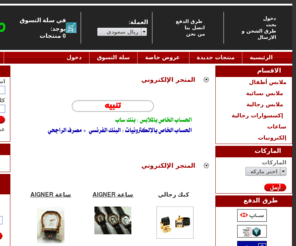 q-eshop.com: المتجر الإلكتروني
ملابس :: أطفال ، نسائية ، رجالية ::إكسسوارات رجاليةإلكترونيات