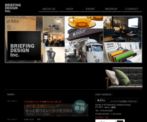 briefing-design.co.jp: BRIEFING DESIGN Inc.
カリモク60、マルニ６０の正規取扱店です。ずっと使い続けられるロングライフデザインの家具やインテリア雑貨を取り扱っています。作り手の想いをお客様にしっかり伝えられるお店をめざしております。