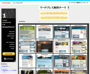 wordpress-theme.jp: WordPress無料テンプレート（ワードプレス無料テーマ） 1
WordPress無料テンプレート（ワードプレス無料テーマ）