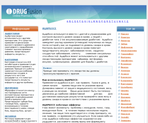 drugfusion.com: Ацарбосе рецепт включает в себя, как использовать ацарбосе, ацарбосе побочные эффекты, ацарбосе меры меры предосторожности, ацарбосе взаимодействиe.
 Ацарбосе рецепт включает в себя, как использовать ацарбосе, ацарбосе побочные эффекты, ацарбосе меры меры предосторожности, ацарбосе взаимодействиe..