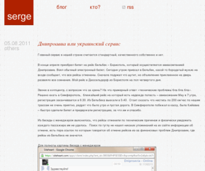 sergebezborodov.com: Блог о веб разработке на php, yii framework, cakephp
Блог о разработке веб приложений на php, yii framework, cakephp