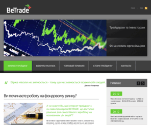 betrade.com: BeTrade | Головна
Your description