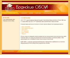 rusoboi.com: ООО "НТП"- оптовая торговля обоями крупнейших производителей
Брянские обои, обои, оптовая торговля обоями, продажа обоев оптом, обои крупнейших производителей, НТП, ООО НТП, Гомельобои, Белорусские обои, Палитра, КФТБ, Мелани, Вуперталь