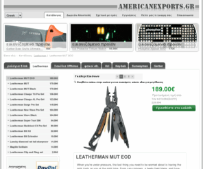 americanexports.gr: Κατάλογος | Leatherman MUT EOD - 189.00€ - Leatherman Multitools, Phosphor watches, Olight torches and more at the best prices - americanexports.gr
Leatherman Multitools, Phosphor watches, Olight torches and more at the best prices