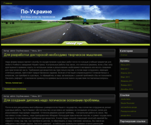 in-ukraine.info: По-Украине
