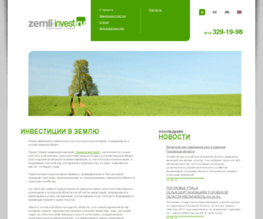 zemli-invest.ru: Земли сельхозназначения продажа земли сельскохозяйственного назначения купить землю сельхозназначения продажа сельхоз земли
Земли сельхозназначения продажа земли сельскохозяйственного назначения купить землю сельхозназначения продажа сельхоз земли