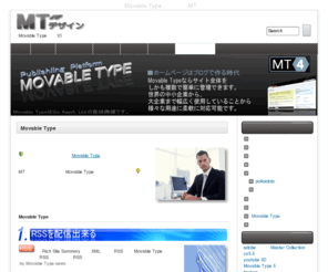 rss7.net: Movable Typeでホームページ作成,製作,-MT"デザイン
Movable Typeでホームページを10万円で作成致します。 デザイン、サイト構成、ロゴ作成、写真加工、専用アドレス、フォーム、地図、検索エンジン登録、サイトマップ、まで全てカバーします。