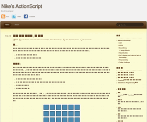 asnike.com: Nike's ActionScript
Program with ActionScript 3.0