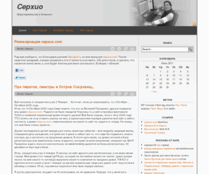 cepxuo.info: Представительство Cepxuo
Cepxuo. Представительство в Интернете