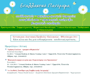 therapeia.gr: 
