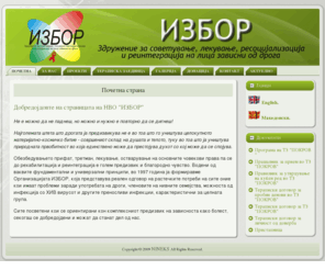 izborsr.com: НВО "Избор"
