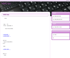 sony-vaio.biz: VAIO biz
VAIOの初代TypeA VGN-A60S（ソニスタモデル）のHDD換装などを解説しています。