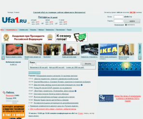 Ufa 1 знакомства ufa 1 знакомства