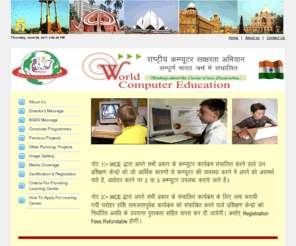 worldcomputereducation.com: Welcome To World Computer Education
