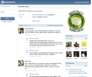 vitgrass.com: В Контакте | ВИТГРАСС Продукты из пшеницы
 